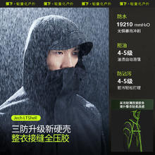 蕉下 气绒冲锋衣LS19924上衣三合一秋冬外套男夹克
