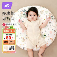 婧麒 哺乳枕婴儿防吐奶斜坡垫防溢奶呛奶新生儿喂奶枕0-1岁 Jzt72072