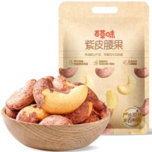 京东 百亿补贴：百草味 紫皮腰果 500g 焗盐味