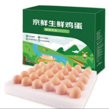 再降价，plus会员：京鲜生 无抗保洁鲜鸡蛋30枚/盒 健康轻食 礼盒送礼 1.5kg/盒 源头直发
