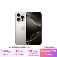 苹果 Apple iPhone 16 Pro 5G手机 256GB 原色钛金属