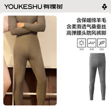 YOUKESHU 有棵树 秋裤女士男士保暖裤秋冬加厚情侣打底裤 浅灰 XL