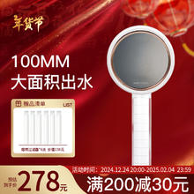 Aroma Sense 过滤增压花洒喷头