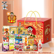 旺旺 喜乐添旺大礼盒2kg