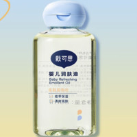 DEXTER 戴可思 婴儿润肤油 80ml