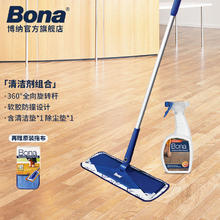 Bona 博纳 超细纤维拖把（豪华款） 拖把+杉木味22盎司 150cm