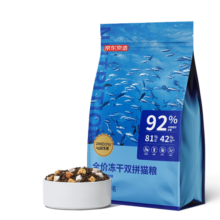 京东京造 冻干双拼全价猫粮鱼肉味2kg 高鲜肉营养美毛发腮成幼猫益生菌