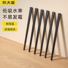 炊大皇（COOKER KING） 炊大皇筷子10双装不锈酒店家用创意筷子礼品筷子不含钢筷子套装 合金筷子十双装