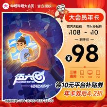 哔哩哔哩 bilibili B站大会员年卡 直充