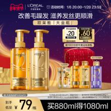 欧莱雅大金瓶洗发水护发素洗护套装柔顺顺滑干枯发洗发露洗发水