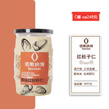 佰斯纳特 bestnnut -原味红松籽仁孕妇无壳坚果开口松子仁生吃小吃零食新货