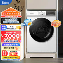 小天鹅 10KG热泵烘干机 干衣机家用 除菌除螨除潮 毛屑过滤 TH100VH135W
