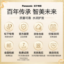 松下（Panasonic）家用电吹风机大功率高速大风力低噪音速干新年礼物折叠便携纳诺怡水润护发宿舍吹风筒NA3C