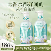 BEAI 白茶茉莉香水沐浴露持久留香香体清洁滋润保湿沐浴液男女1L