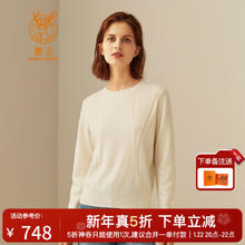 20点开始：鹿王 KING DEER）100%山羊绒衫女士针织衫打底衫毛衣圆领简约百搭 云绒白 170/88A