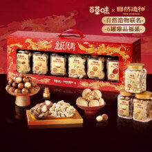 再降价:百草味 罐装坚果礼盒 1080g 自然造物联名-开窗+赠同款1件