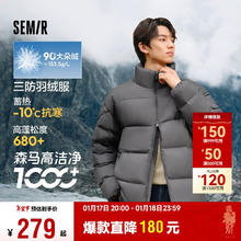 森马 轻松羽绒|羽绒服男2024冬季三防外套厚款立领面包服109724113102