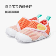 卡特兔学步鞋儿童网鞋女童男童鞋小童鞋子洞洞鞋童鞋防滑透气软底户外鞋 橙粉白 24码 内长14.5cm  脚长13.6-14.2