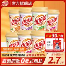优乐美经典椰果奶茶80克大杯多口味草莓香芋下午茶冲泡秋冬热饮品