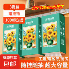 Sunflower 向日葵 油画系列 抽纸 4层1000抽3包