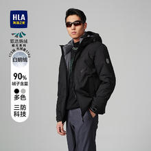 HLA 海澜之家 羽绒服男极光系列鹅绒连帽蓬松保暖外套男 黑色花纹