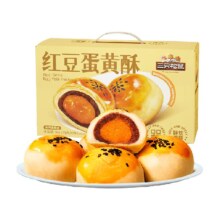 88VIP：Three Squirrels 三只松鼠 红豆味蛋黄酥1000gX1箱20枚*3件+凑单