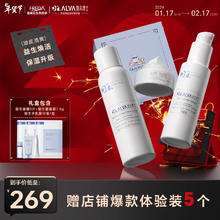 瑷尔博士 益生精研平衡修护补水保湿礼盒Ⅱ型 100ml+80g+30g