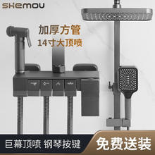 玺沐居 shemou 淋浴花洒套装 枪灰色钢琴键-四档冷热花洒