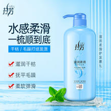 京东PLUS：拉芳 滋润柔滑活性营养护发素 1L