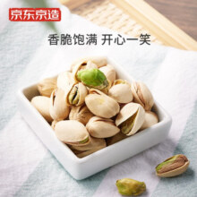 京东京造X 京东PLUS会员联名款盐焗开心果1kg每日坚果无漂白休闲零食送礼