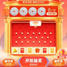 促销活动：京东 人人有奖 人人好运 全民添福气 领无门槛红包