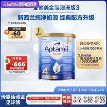 【自营】新西兰爱他美aptamil进口金装较大婴儿奶粉4段牛奶粉澳洲