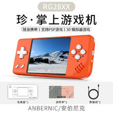 安伯尼克 ANBERNIC RG28XX 64G标配 赠送64G卡 熔岩橙