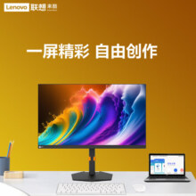 联想来酷Lecoo27英寸2K 100HZ HDR技术 Type-C65W反向充电全功能升降旋转支架办公显示器M2721HL