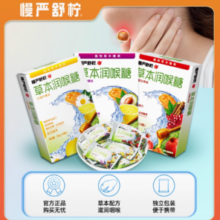 7日0点！慢严舒柠 润喉糖 石榴甘草味 20g