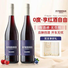 澳大利亚 珍藏西拉 无醇红酒葡萄酒 750ml*2礼盒装