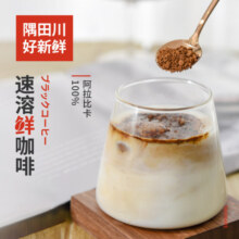 隅田川巴西进口冻干速溶黑咖啡意式咖啡粉美式0蔗糖100g-26年12月到期