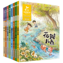 寒假必读 小学生推荐书单 金波四季系列·美文+童话：花瓣儿鱼、树和喜鹊等（注音美绘版，套装共8册） 课外阅读 阅读 课外书寒假阅读寒假课外书课外寒假自主阅读假期读物省钱卡