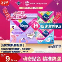 薇尔 Libresse 舒适V感 安睡裤 10条