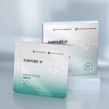 芙玥二类重组胶原蛋白敷贴5片*3盒