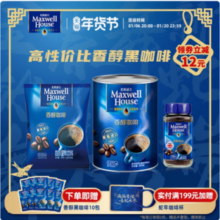 原装进口，麦斯威尔 香醇冻干速溶黑咖啡粉 500克（约277杯）赠咖啡10包