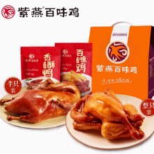 紫燕 百味鸡550g+香酥鸭400g 礼盒装