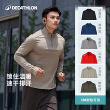 DECATHLON 迪卡侬 男款速干薄绒跑步长袖 健身两件套