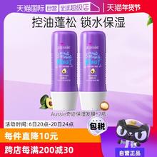 【自营】Aussie紫袋鼠三分钟奇迹发膜改善毛躁柔顺236ml*2进口