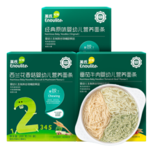 英氏婴儿面条宝宝辅食面条婴幼儿碎碎面粒粒面 多乐能系列 【婴标7-12月+】线面3盒3口味