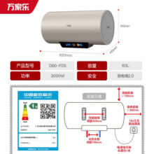 万家乐60升电热水器家用储水式 国家补贴20% 镁棒免换 水质检测 3000W速热 一级能效D60-FD5以旧换新