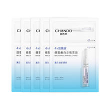 自然堂 烟酰胺细致美白安瓶面膜*5片(美白淡斑提亮肌肤改善泛红敏肌)新年
