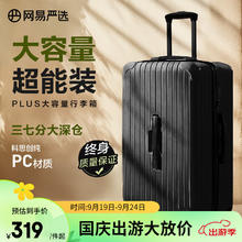 YANXUAN 网易严选 大容量行李箱开学巨能装plus大肚箱pc拉杆箱长途旅行箱商务 墨玉黑 终身质保 科思创PC箱 20英寸