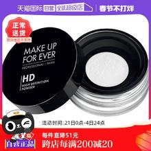 【自营】MAKEUPFOREVER玫珂菲定妆蜜粉8.5g持久散粉哑光定妆粉