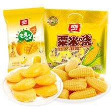 雅客旗舰店 玉米味芒果味软糖水果味500g